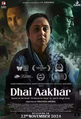 Dhai Aakhar