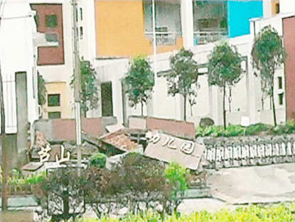 Earthquake hits China