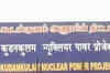 'Poor safety standards of nuclear plants in India'