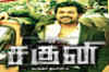 Saguni: Trailer