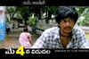 Premalo Padithe: New Trailer