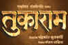 Tukaram: Exclusive promo