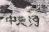 IAF strengthening air defence radars along LAC with China