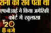In Hindi: Rana knew about Mumbai attacks in advance: FBI