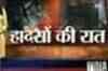 In Hindi: MBA student killed in Noida road accident