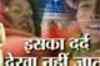 In Hindi: Child's kidney removed without parents' consent
