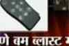 In Hindi: 'Pune blast triggered by remote control'