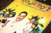 Glimpses from the success party of 'Bheja Fry 2'