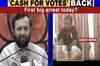 Cash-for-votes probe should expose real culprit: BJP&lrm;