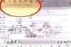Govt condemns Chinese visa policies