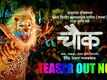 Chowk - Official Teaser