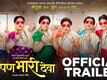 Baipan Bhari Deva - Official Trailer