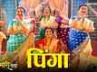 Baipan Bhari Deva | Song - Pinga