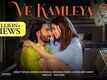 Rocky Aur Rani Kii Prem Kahaani | Song - Ve Kamleya