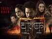 Wolf - Official Hindi Teaser