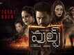 Wolf - Official Telugu Teaser