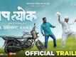 Baaplyok - Official Trailer