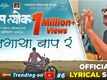 Baaplyok - Umagaya Baap Ra