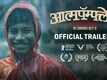 Aatmapamphlet - Official Trailer
