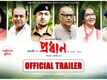 Pradhan - Official Trailer