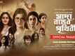 Sada Ronger Prithibi - Official Trailer