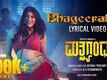Matsyagandha | Song - Bhageerathi (Lyrical)