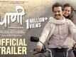 ​Paani​ - Official Trailer