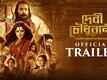 Devi Chowdhurani​ - Official Trailer​​​​​​​​​​