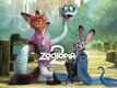 Zootopia 2 - Official Teaser Trailer​​​​​​​​​​​​​​​​​​​​​​​​​