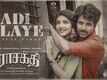 Parasakthi | Song - Adi Alaye (Lyrical)