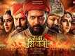 Raja Shivaji - Official Marathi Trailer