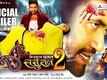 Official Trailer - Nirahua Chalal Sasuraal 2