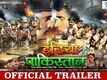 Official Trailer - India V/s Pakistan