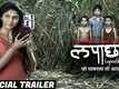 Official Trailer | 2 - Lapachhapi