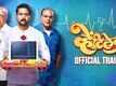 Official Trailer - Ventilator