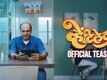 Official Teaser - Ventilator