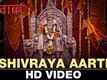 Shivraya Aarti | Song - Ichak