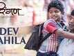 Dev Pahila | Song - Ringan