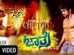 Jaathre |Trailer| Feat. Chetanchandra,Aishwarya Nag | New Kannada