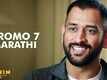 Dialogue Promo Marathi | 7 - Sachin: A Billion Dreams