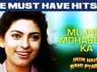 Mujhse Mohabbat Ka - Hum Hain Rahi Pyaar Ke