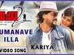 Anumanave Illa | Song - Kariya 2
