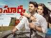 Official Teaser - C/O Surya