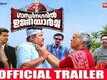 Official Trailer - Gandhinagaril Unniyarcha