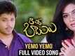 Yemo Yemo | Song - B.Tech Babulu