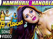 Nammuril Nanoblene | Song - Chinnada Gombe