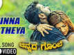 Ninna Jotheya | Song - Chinnada Gombe