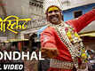 Biscuit | Song - Gondhal