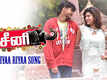 Oviyavai Vitta Yaru | Song - Riyaa Riyaa