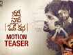 Needi Naadi Oke Katha - Motion Poster